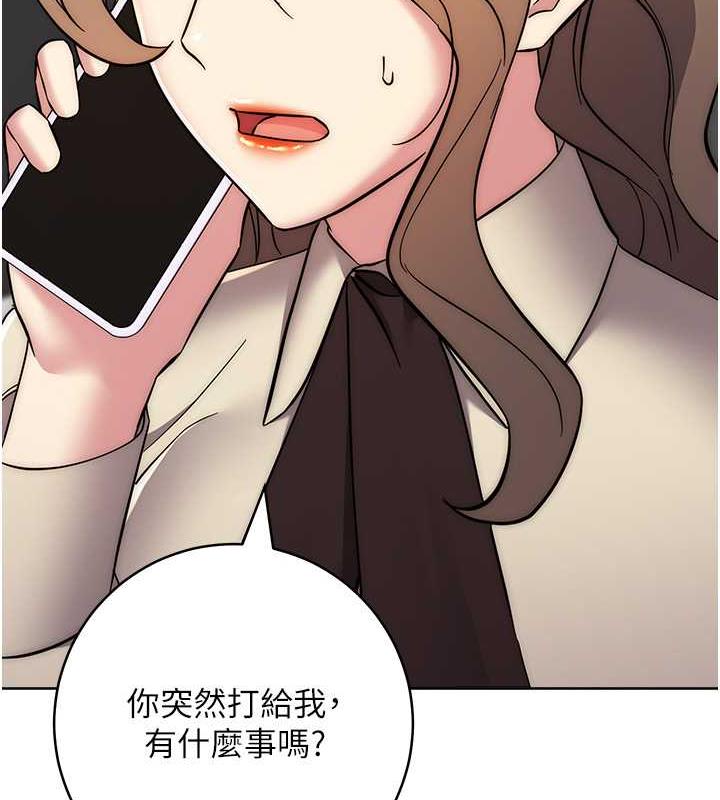 邊緣人的復仇 在线观看 第38話-兩種性奴不同玩法 漫画图片125