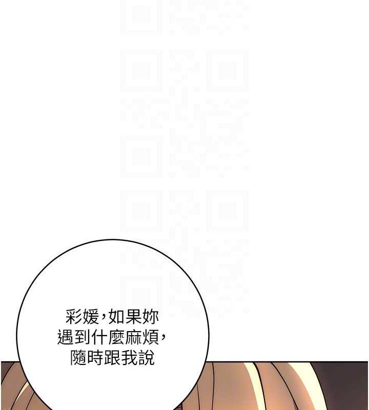 韩漫H漫画 边缘人的复仇  - 点击阅读 第38话-两种性奴不同玩法 86