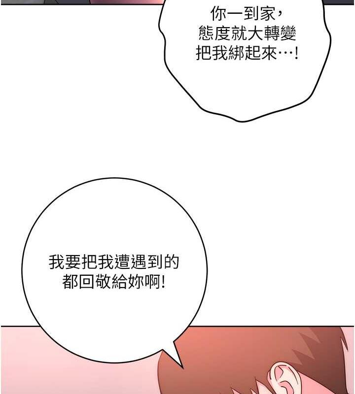 韩漫H漫画 边缘人的复仇  - 点击阅读 第38话-两种性奴不同玩法 35