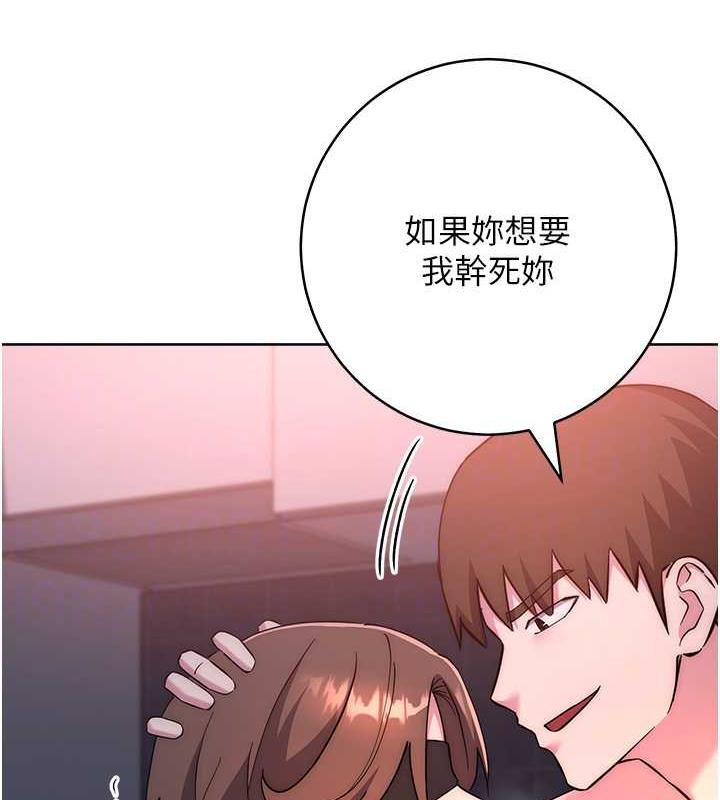 邊緣人的復仇 在线观看 第38話-兩種性奴不同玩法 漫画图片46