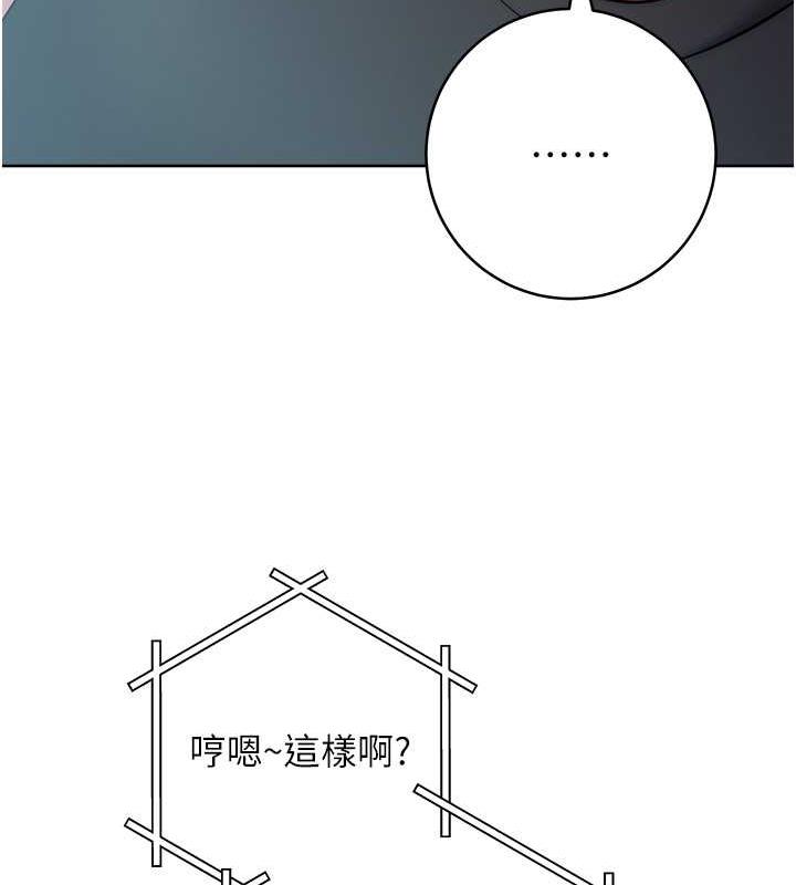 邊緣人的復仇 在线观看 第38話-兩種性奴不同玩法 漫画图片138