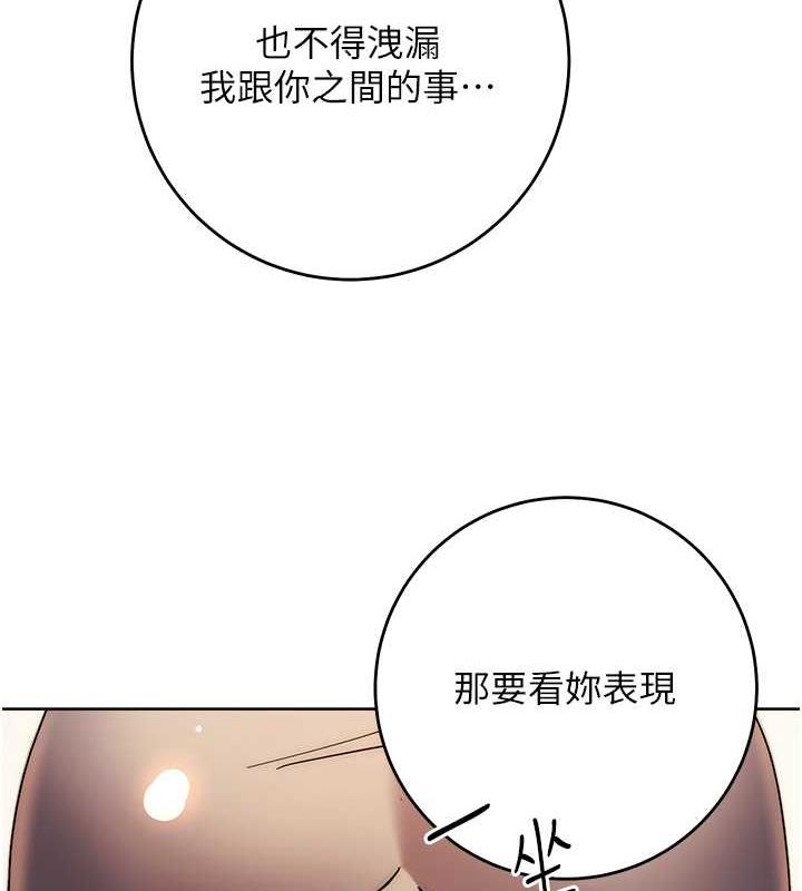 韩漫H漫画 边缘人的复仇  - 点击阅读 第38话-两种性奴不同玩法 170