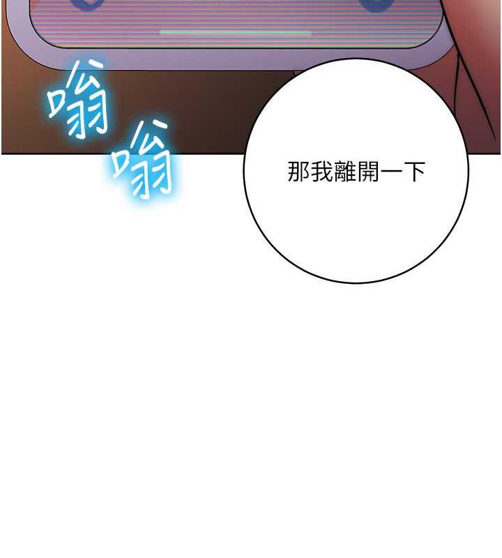 邊緣人的復仇 在线观看 第38話-兩種性奴不同玩法 漫画图片118