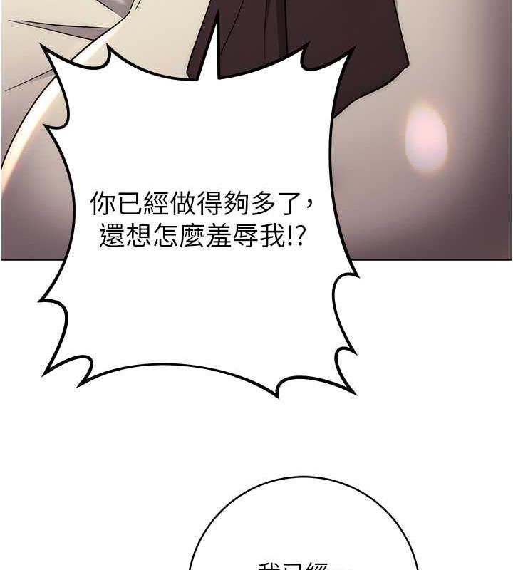 韩漫H漫画 边缘人的复仇  - 点击阅读 第38话-两种性奴不同玩法 133