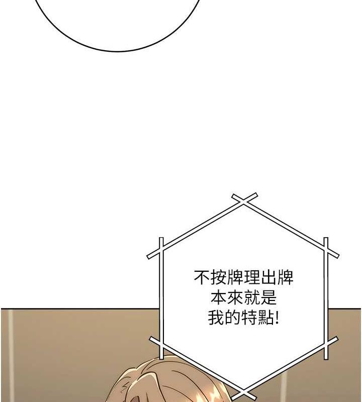 邊緣人的復仇 在线观看 第38話-兩種性奴不同玩法 漫画图片126