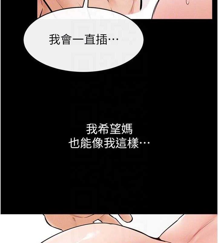 繼母與繼姐 在线观看 第34話-全盤接受兒子精液的媽媽 漫画图片82