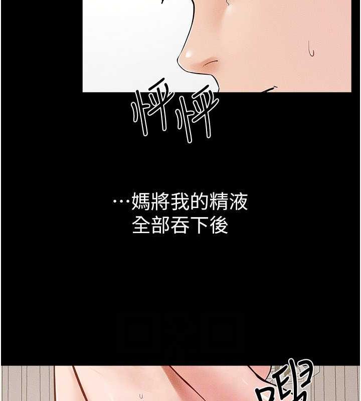 繼母與繼姐 在线观看 第34話-全盤接受兒子精液的媽媽 漫画图片63