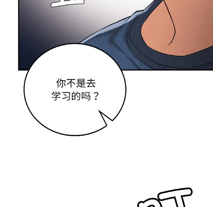 返鄉後的春天/要在鄉下一起生活嗎？ 在线观看 第23話 漫画图片112