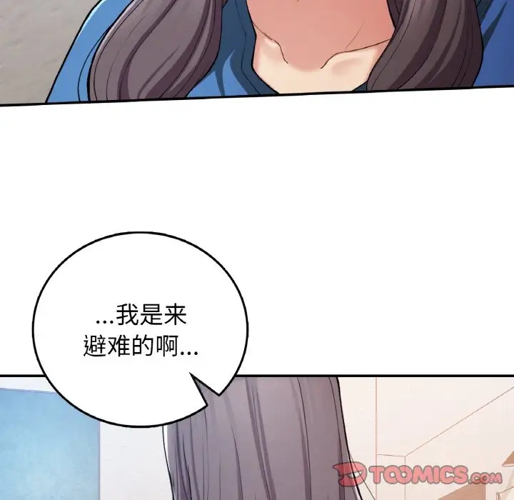 返鄉後的春天/要在鄉下一起生活嗎？ 在线观看 第23話 漫画图片39