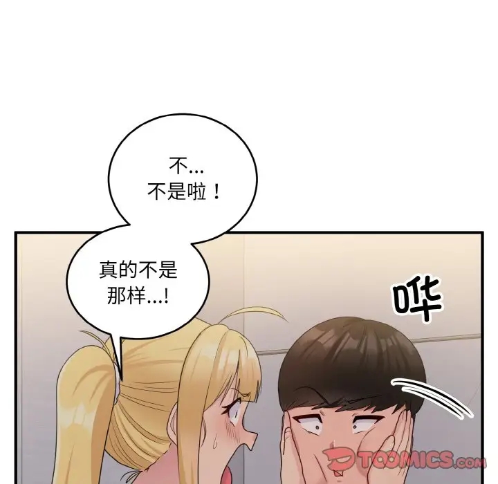 打脸的告白 第9話 韩漫图片39