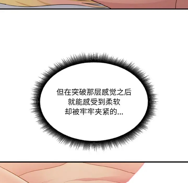 打脸的告白 第9話 韩漫图片162
