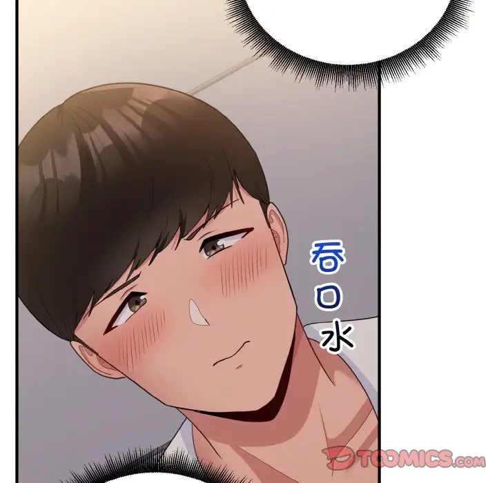 打脸的告白 第9話 韩漫图片63