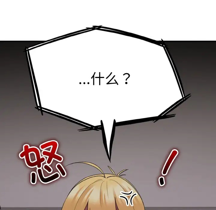 打脸的告白 第9話 韩漫图片172