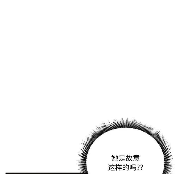 打脸的告白 第9話 韩漫图片62