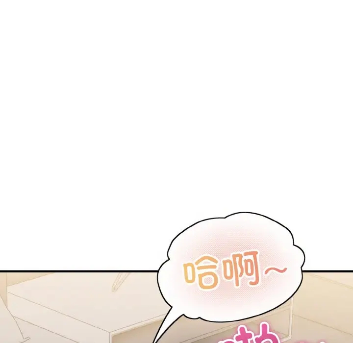 打脸的告白 第9話 韩漫图片145