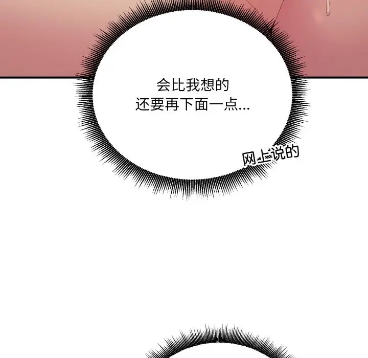 打脸的告白 第9話 韩漫图片124