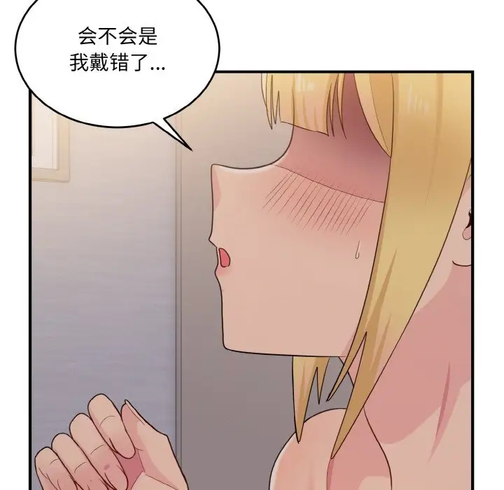 打脸的告白 第9話 韩漫图片79