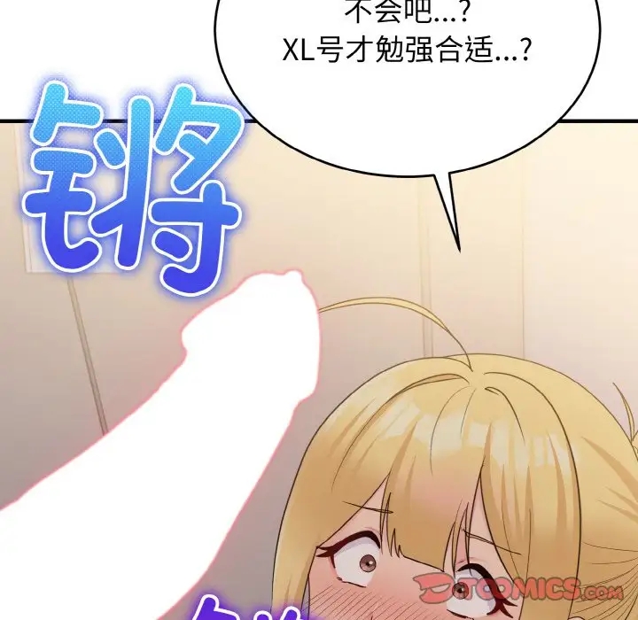打脸的告白 第9話 韩漫图片81