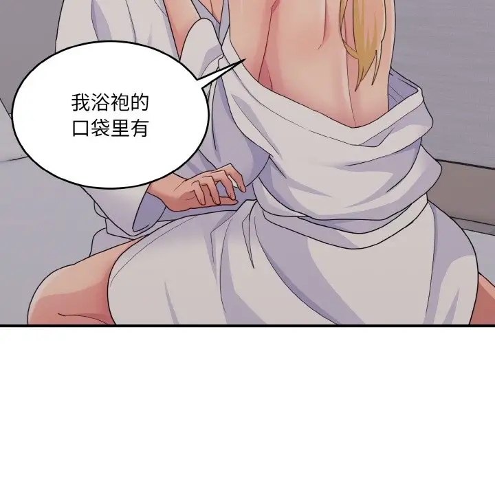 打脸的告白 第9話 韩漫图片28