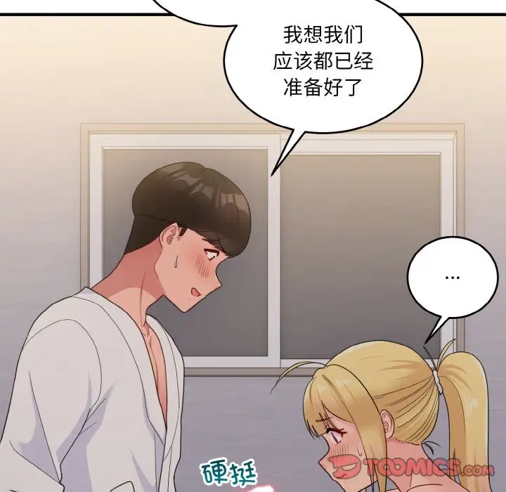 打脸的告白 第9話 韩漫图片111