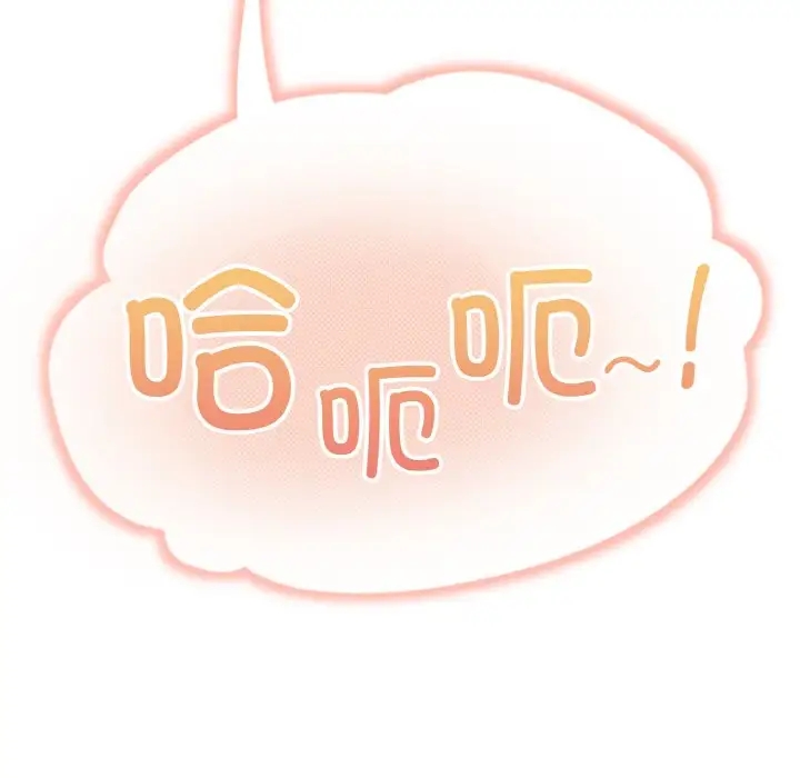 打脸的告白 第9話 韩漫图片128