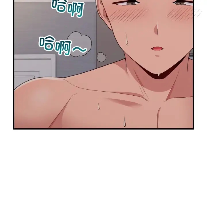 打脸的告白 第9話 韩漫图片136