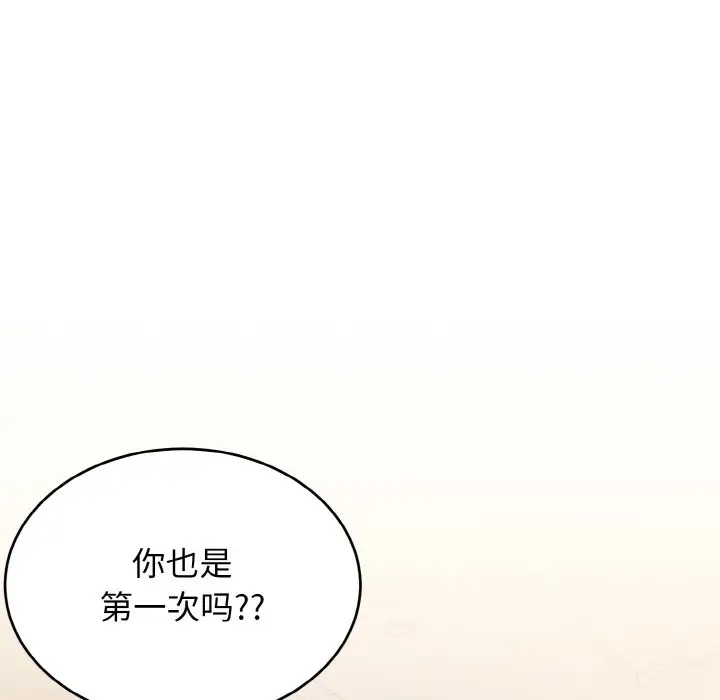 打脸的告白 第9話 韩漫图片169