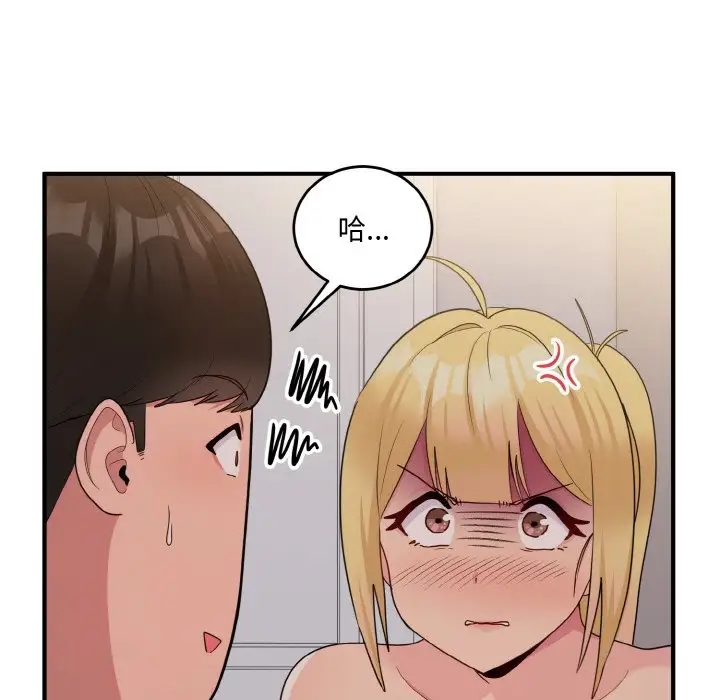 打脸的告白 第9話 韩漫图片109