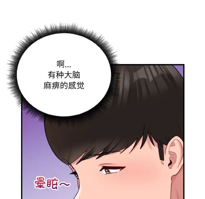 打脸的告白 第9話 韩漫图片148