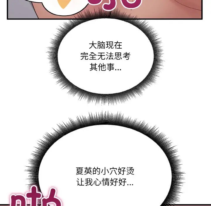 打脸的告白 第9話 韩漫图片152