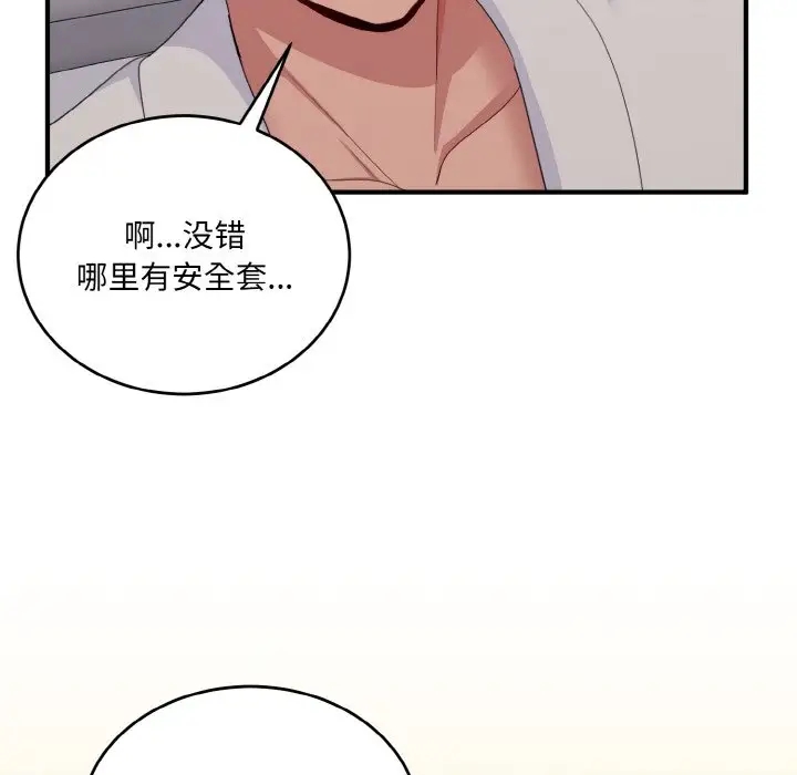 打脸的告白 第9話 韩漫图片20
