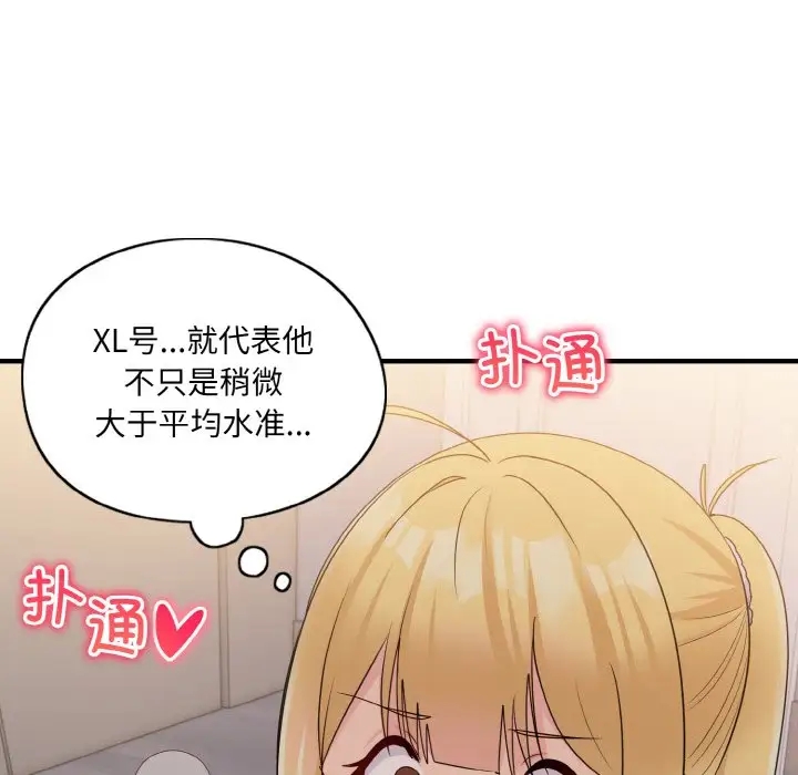 打脸的告白 第9話 韩漫图片84