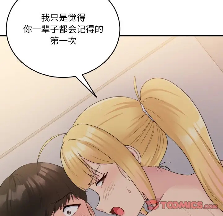 打脸的告白 第9話 韩漫图片57