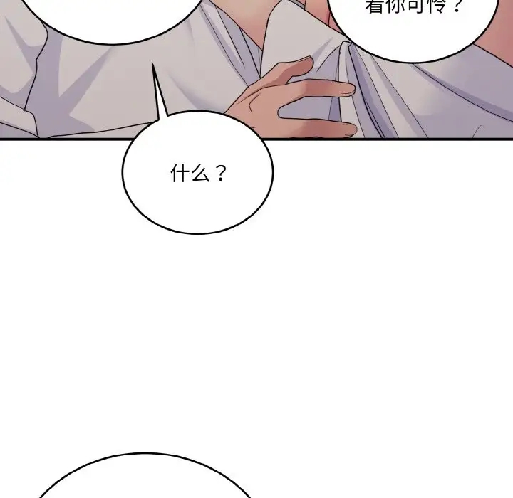 打脸的告白 第9話 韩漫图片56