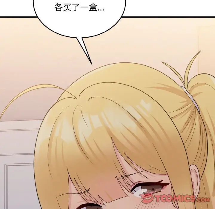 打脸的告白 第9話 韩漫图片45