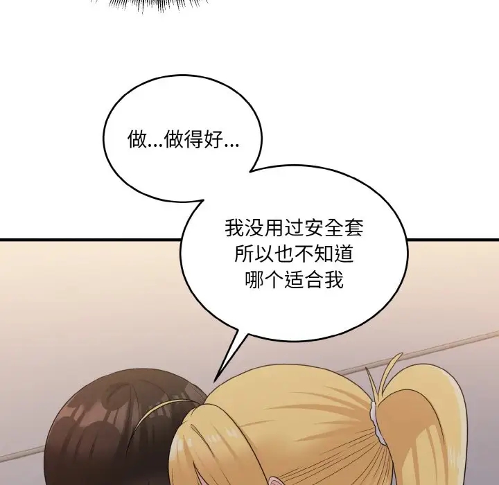 打脸的告白 第9話 韩漫图片50