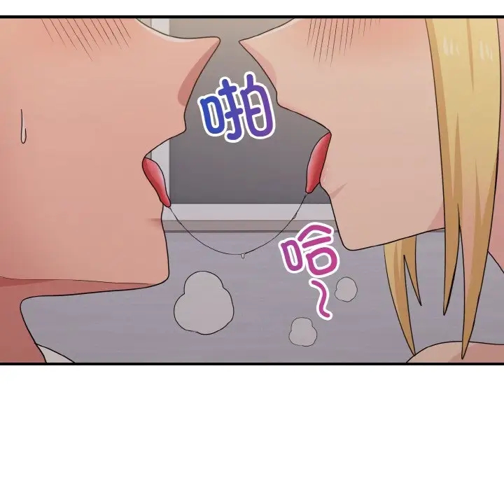 打脸的告白 第9話 韩漫图片11