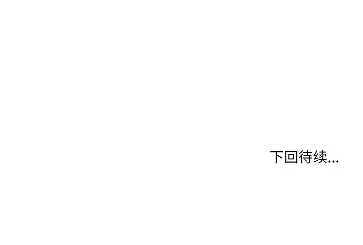 打脸的告白 第9話 韩漫图片175