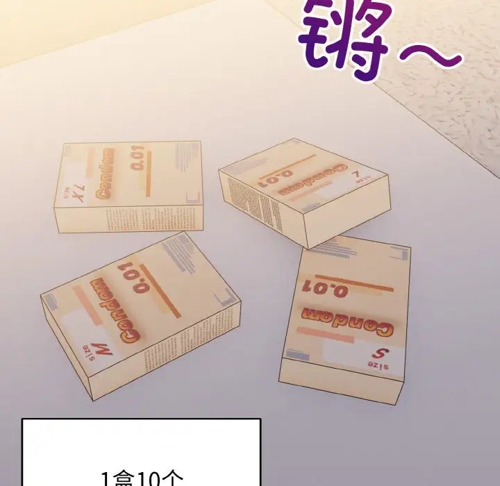 打脸的告白 第9話 韩漫图片32