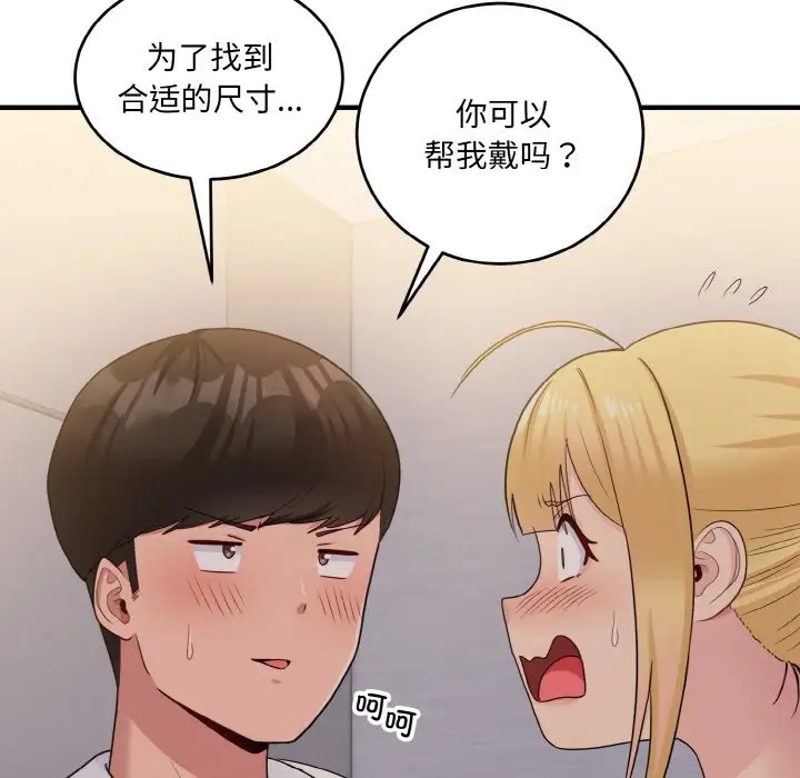 打脸的告白 第9話 韩漫图片67