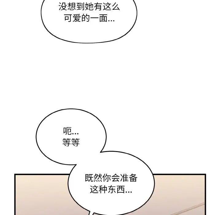 打脸的告白 第9話 韩漫图片52
