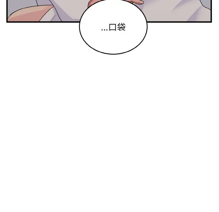 打脸的告白 第9話 韩漫图片26