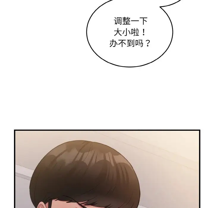 打脸的告白 第9話 韩漫图片91