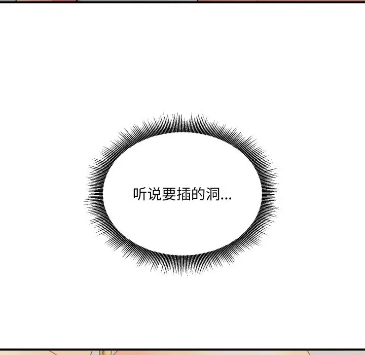 打脸的告白 第9話 韩漫图片122