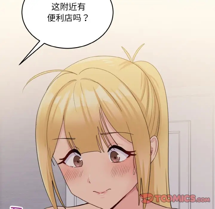 打脸的告白 第9話 韩漫图片21