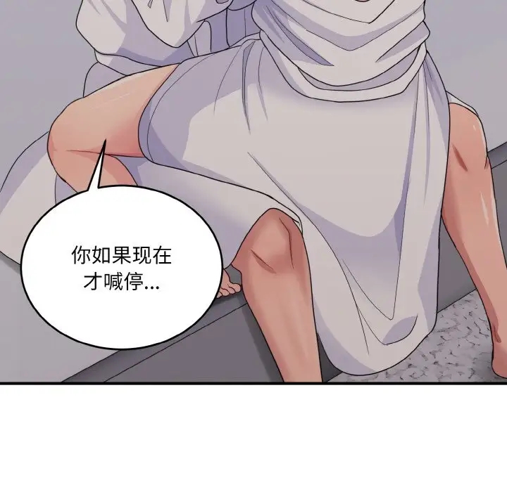 打脸的告白 第9話 韩漫图片16