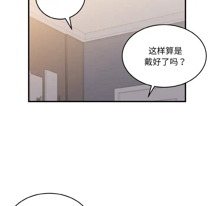 打脸的告白 第9話 韩漫图片78