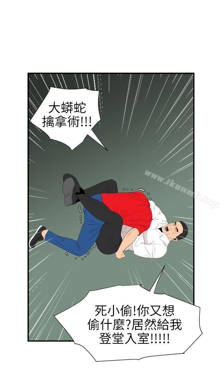 韩漫H漫画 欲求王  - 点击阅读 第96话 29