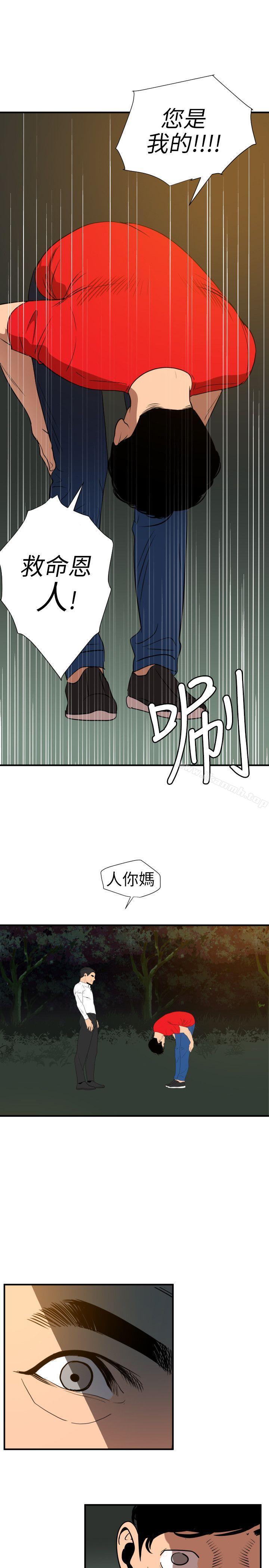 韩漫H漫画 欲求王  - 点击阅读 第96话 23