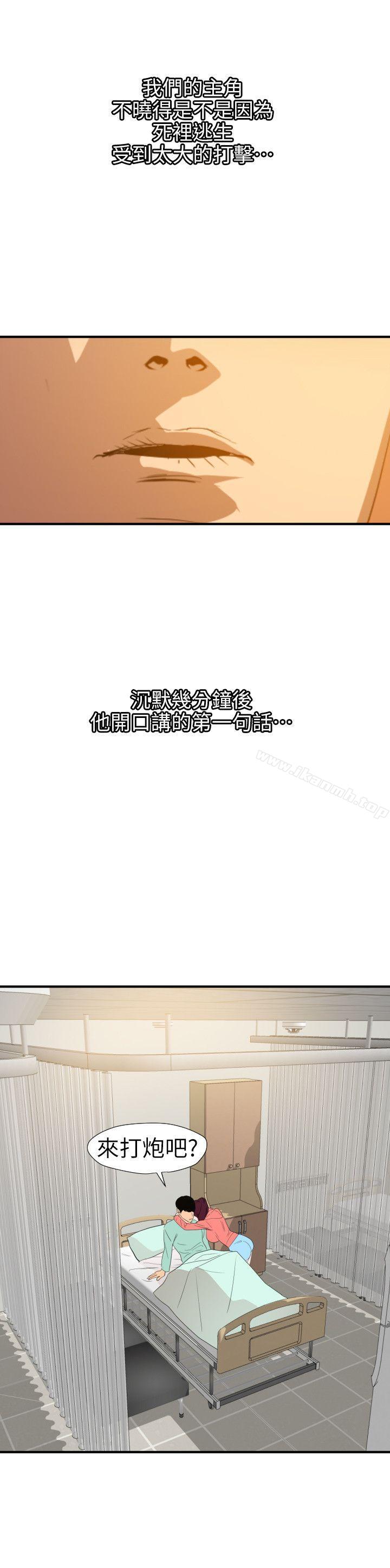 韩漫H漫画 欲求王  - 点击阅读 第96话 51